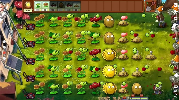 植物大战僵尸融合版手机版