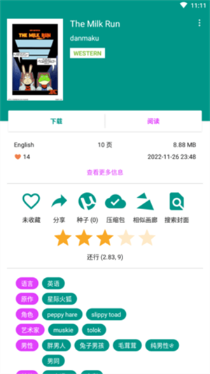 Ehviewer官方绿色版