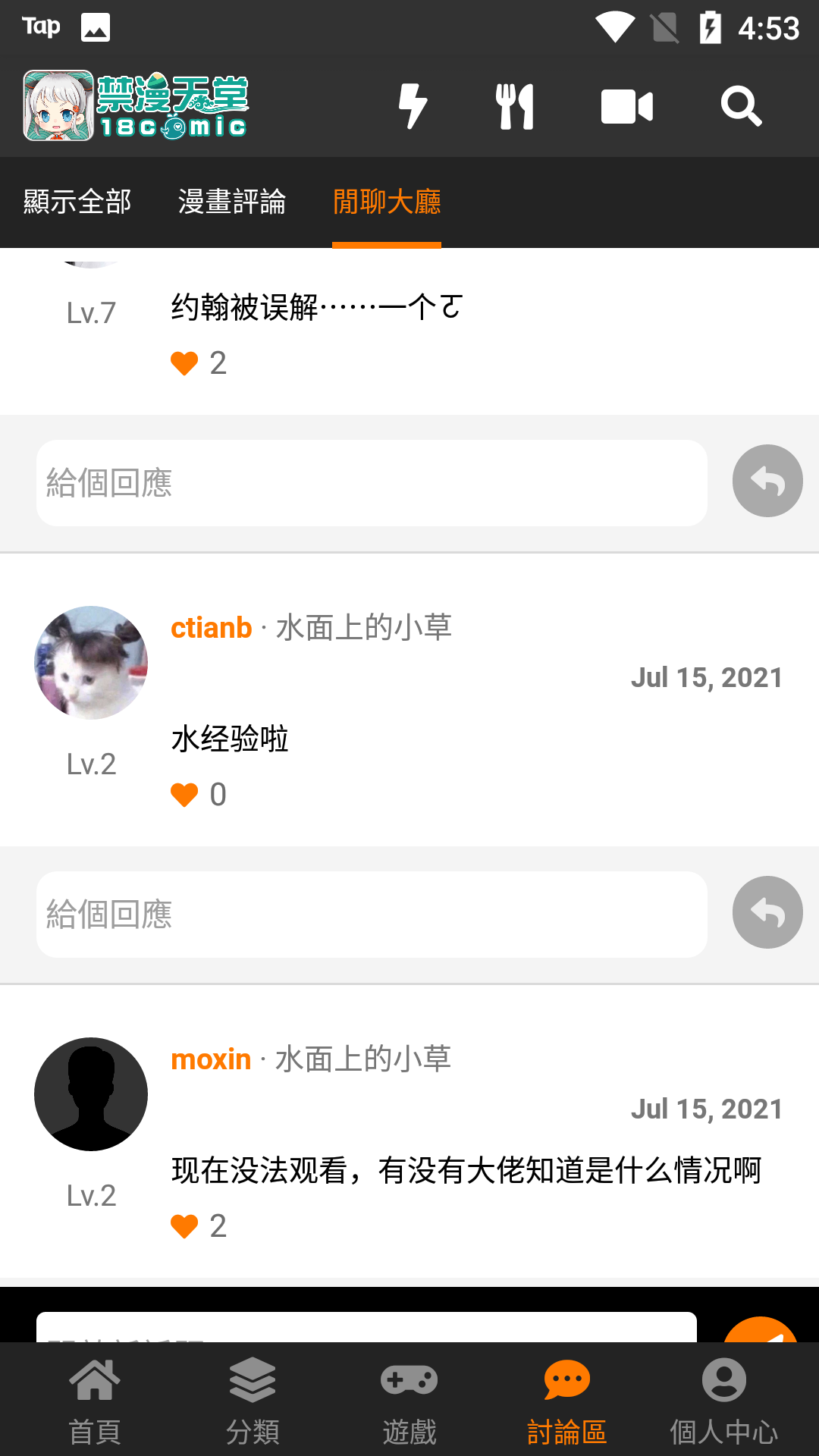 jmcomic.2.0最新版截图0