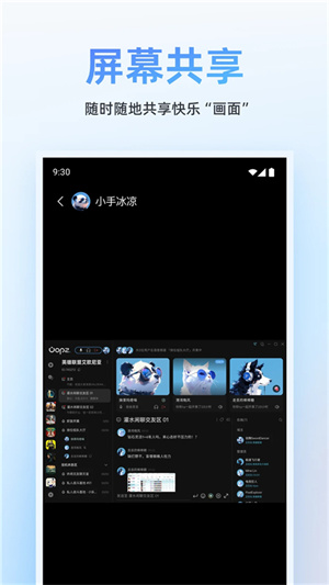 Oopz官网最新版