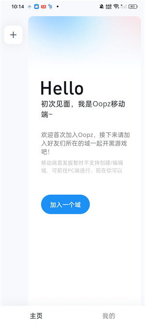 使用教程截图1