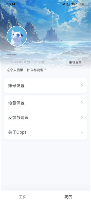 使用教程截图3