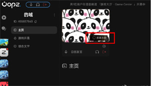 屏幕共享教程截图1