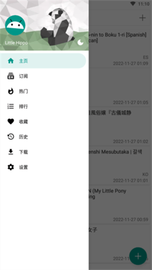Ehviewer1.9.8.6版本 第4张图片