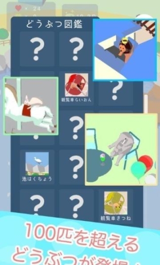 动物乐园