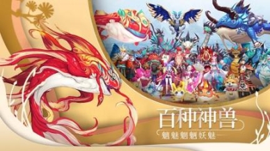 山海异闻录应用宝版