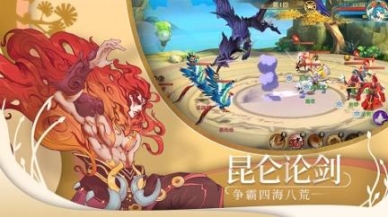 山海异闻录应用宝版