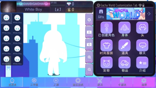 加查世界