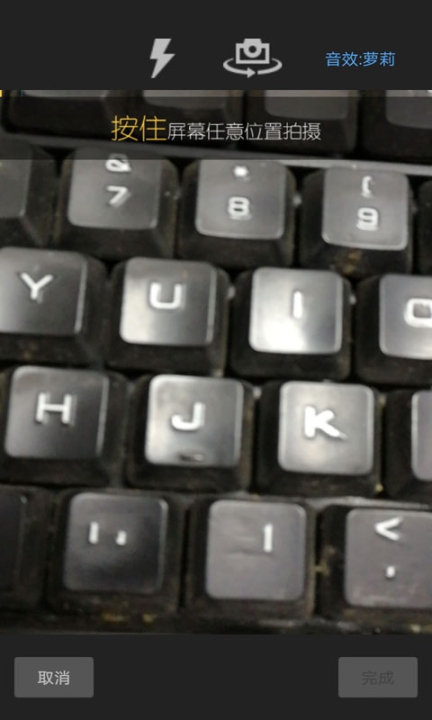 视频变声器免费版截图3