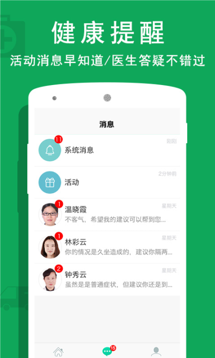 贵健康截图1
