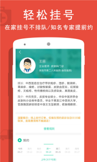贵健康截图2