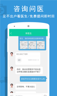 贵健康截图3