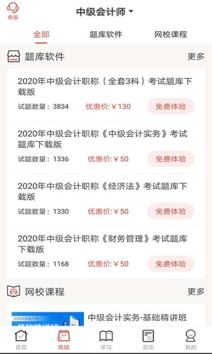 羿文教育截图1