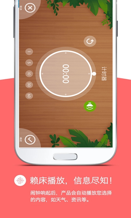 怪物闹钟截图1