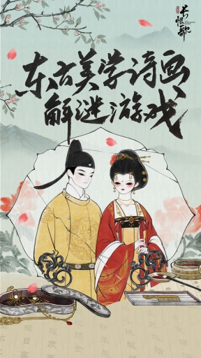画境长恨歌最新版截图0