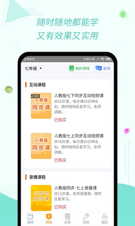慧话宝截图3