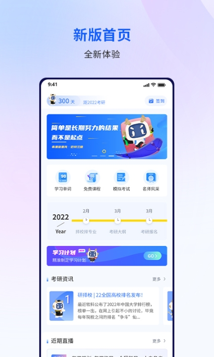众学考研截图0