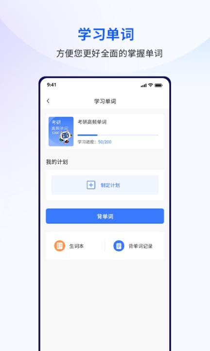 众学考研截图1