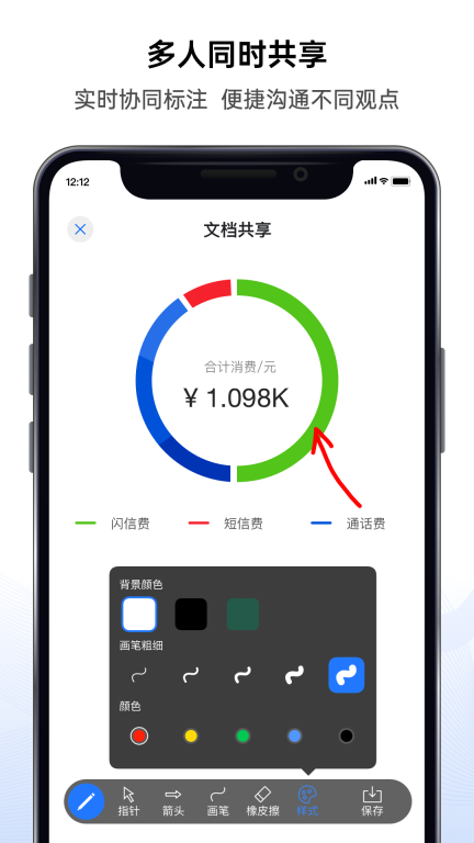 好信云会议手机最新版截图3