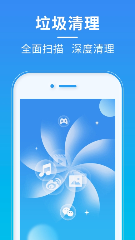 超神清理正版截图1
