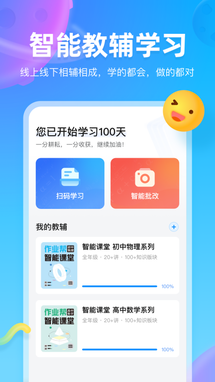 作业帮图书截图0