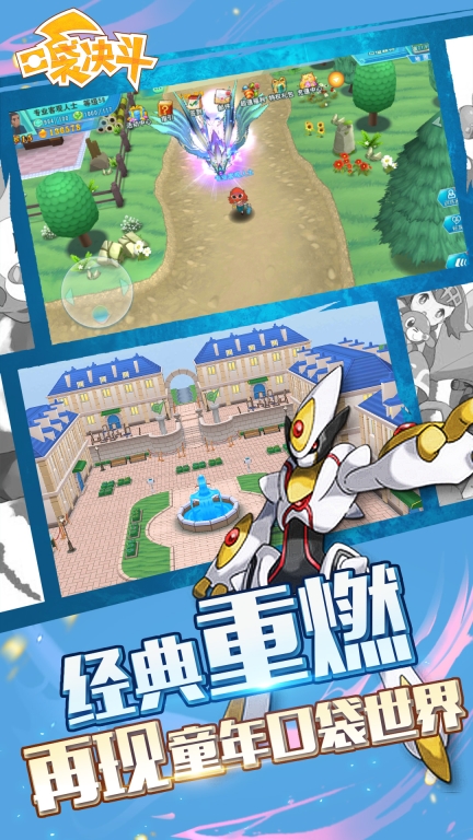 口袋决斗截图0