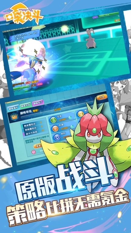 口袋决斗截图4