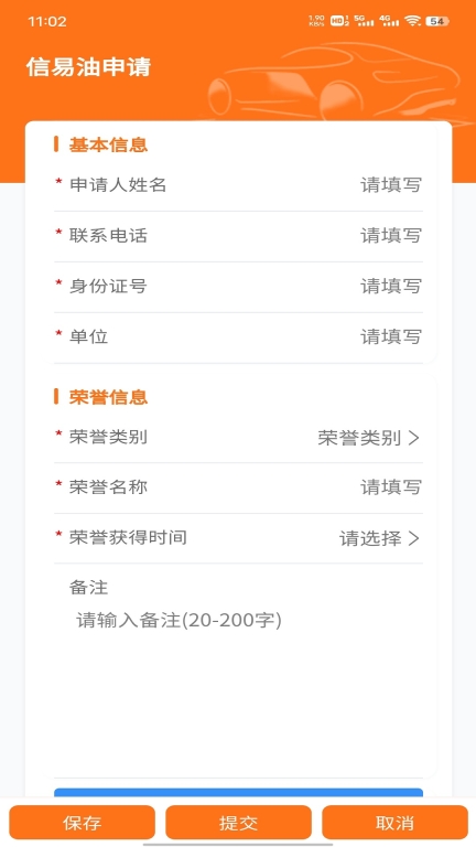 便民江城截图2