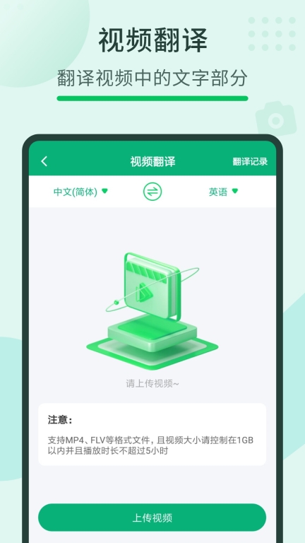 随手翻译宝截图4