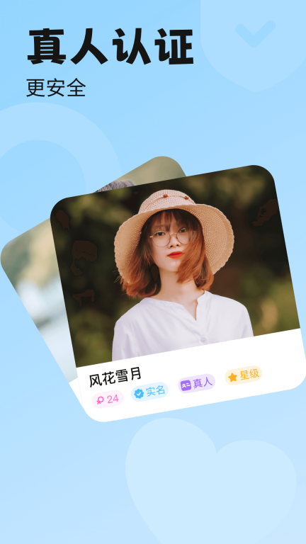 荷缘交友