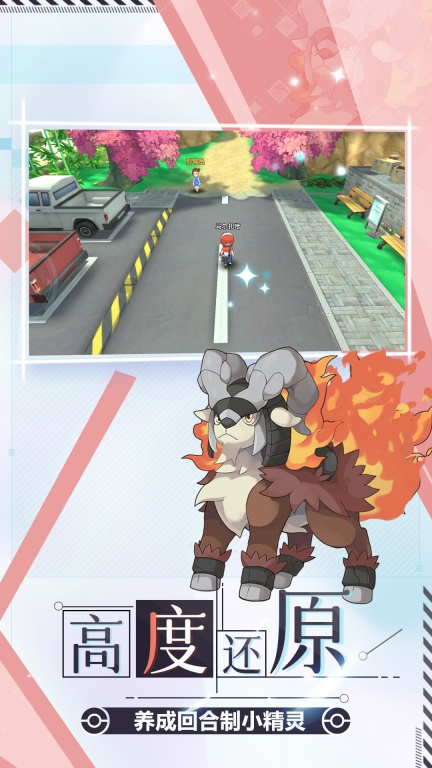 神兽连萌正版截图3