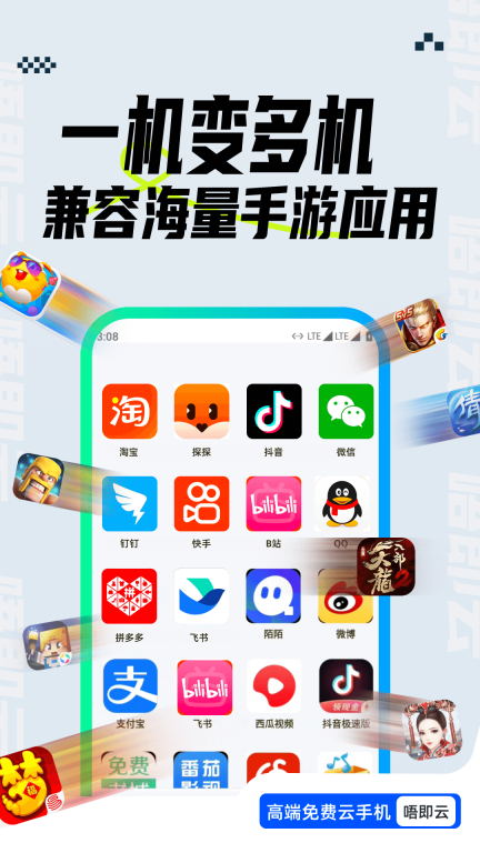 唔即云云手机截图2