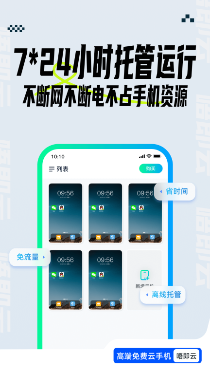唔即云云手机截图1