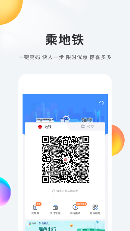 我的南京截图2