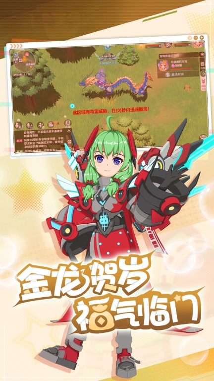 魔力宝贝：旅人截图2