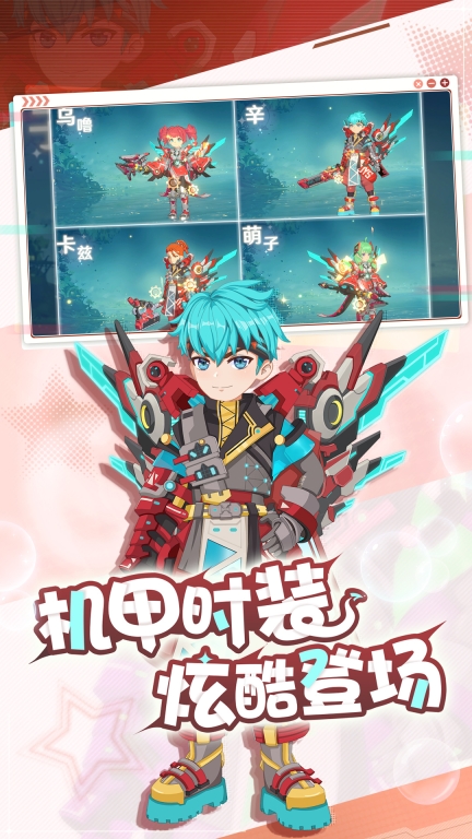 魔力宝贝：旅人截图1