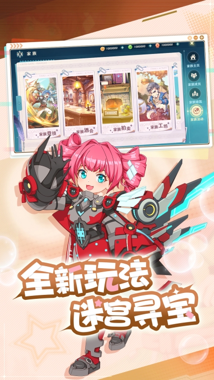 魔力宝贝：旅人截图3