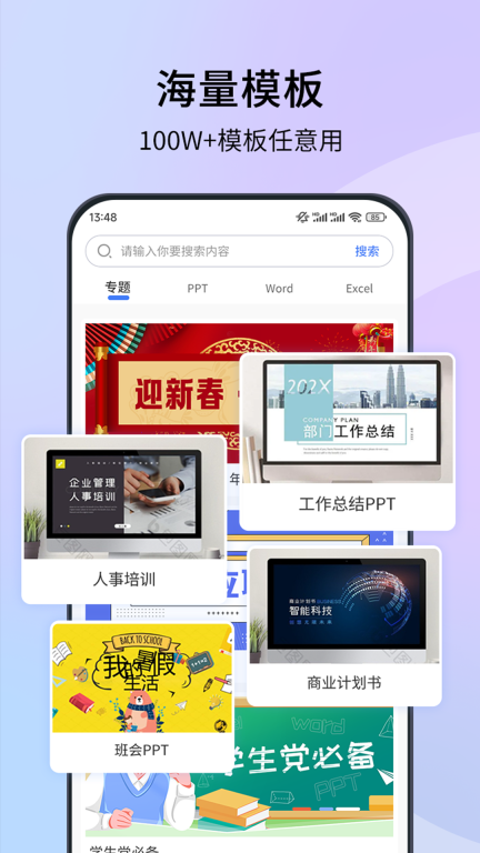 蘑菇易办公截图1