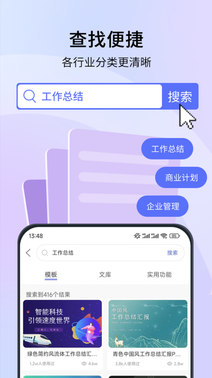 蘑菇易办公截图2