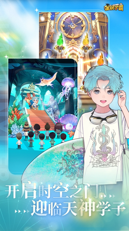 全民学霸 v1.1.8 安卓版截图1