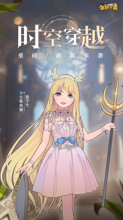 全民学霸 v1.1.8 安卓版截图0