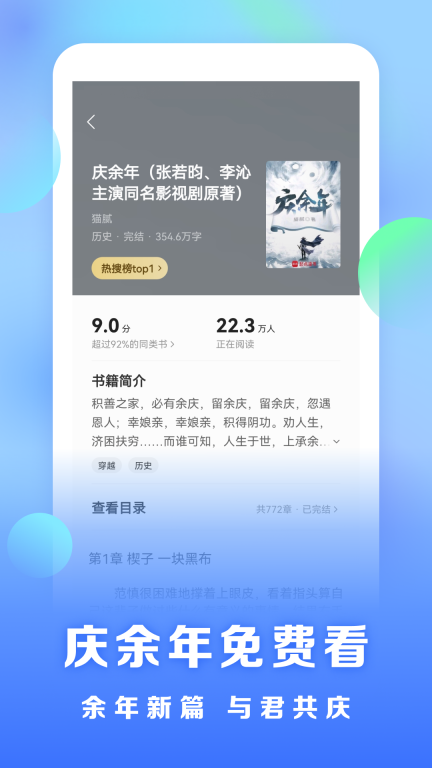 浩看免费小说截图1
