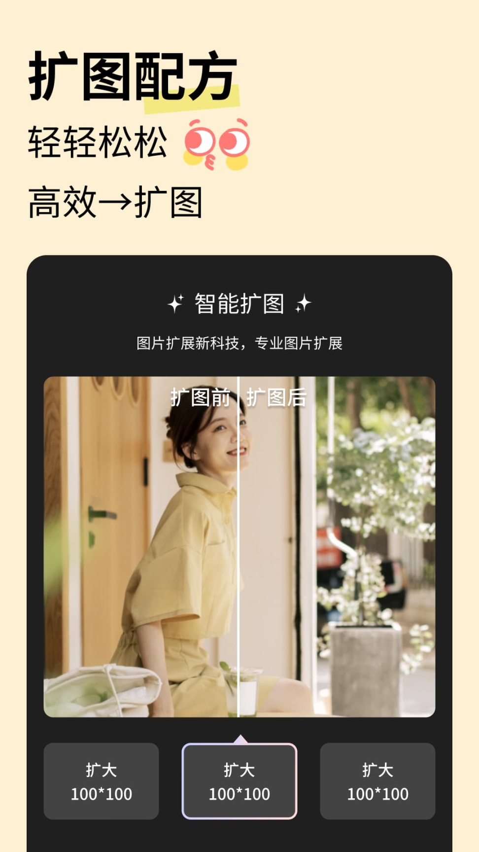 最美相机截图1