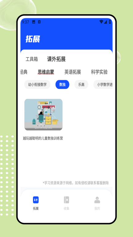 云教育课堂截图0