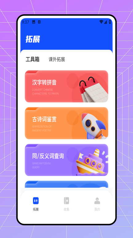云教育课堂截图1