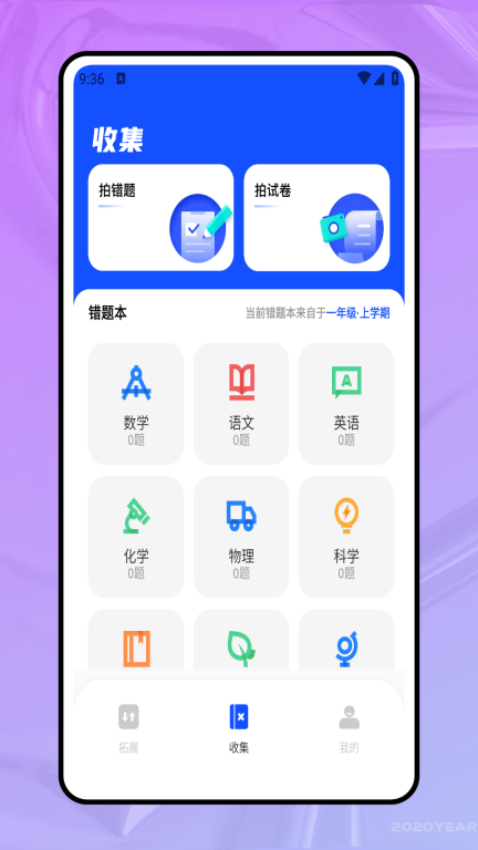 云教育课堂截图3