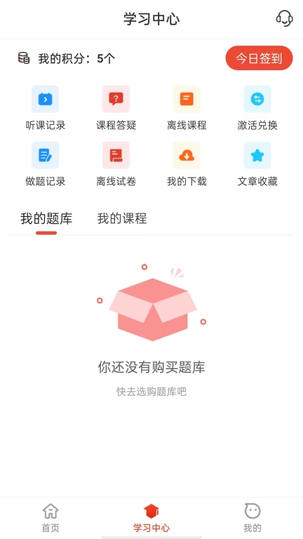 莽学教育截图1