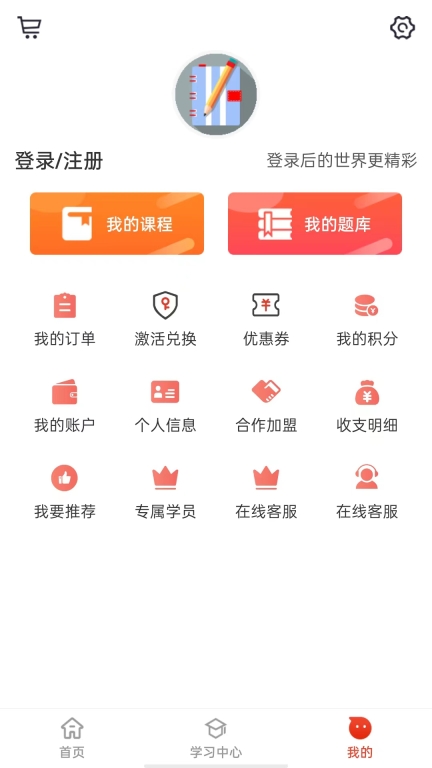莽学教育截图2