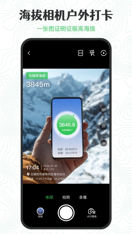 GPS海拔高度截图1