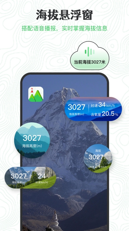 GPS海拔高度截图3